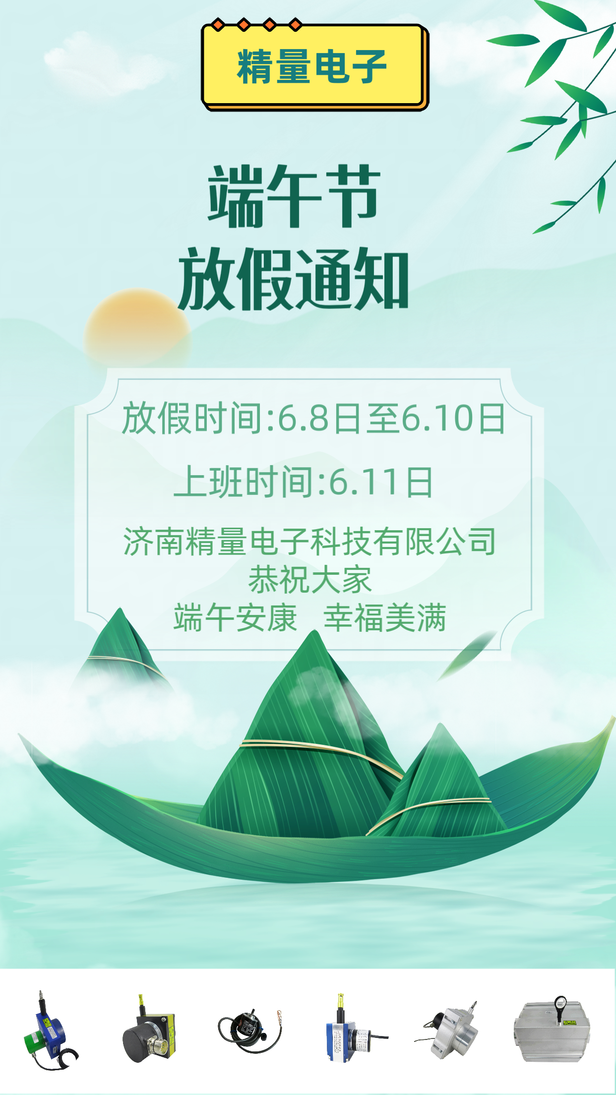 2024���(j��)�Ͼ�����ӿƼ����繝(ji��)�ż�֪ͨ